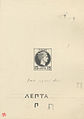 The mock-up of the postal stationery