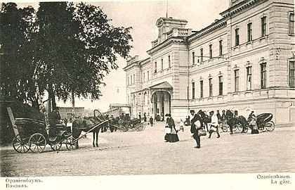 Железнодорожная станция Ораниенбаум. Фото 1917 года