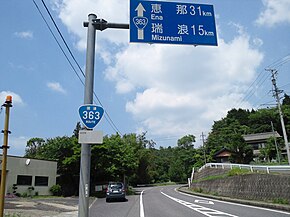 Route363-Gifu toki.JPG