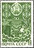 The Soviet Union 1975 CPA 4431 stamp (Karakalpak Autonomous Soviet Socialist Republic (Established on 1925.02.16)).jpg