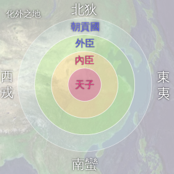 中国古代对“化外之地”的观念：东夷南蛮西戎北狄