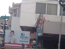 Apollo Hospital Symbol