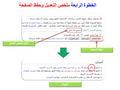 تصغير للنسخة بتاريخ 07:44، 8 يونيو 2012