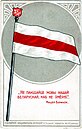 Flaga na pocztówce BRL (1918)