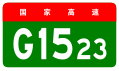 alt=Ningbo–Dongguan Expressway shield