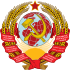 Erb Sovětského svazu (1923–1936). Svg