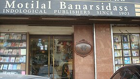 Motilal Banarsidass Shop in North Delhi Motilal goethean.jpg