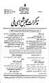تصویر بندانگشتی از نسخهٔ مورخ ‏۲۴ سپتامبر ۲۰۱۱، ساعت ۰۵:۰۸
