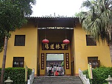 Ворота храма Наньхуа.JPG