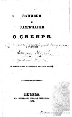 Tapa del libro "Notas y observaciones sobre Siberia. Con anexo de antiguas canciones rusas".