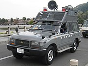 現場指揮官車(旧塗装) （滋賀県警察） トヨタ・ランドクルーザー80
