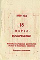 Миниатюра для версии от 13:11, 26 марта 2008