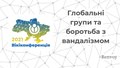 Мініатюра для версії від 20:36, 6 жовтня 2021