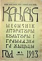 Мініятура вэрсіі ад 14:42, 29 сакавіка 2012