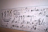 Напис на стіні церкви у кімнаті куратора про те, що у 1876 році церкву було "оновлено".( Фото 2017 р.)// (з архіву Фатула Романа Михайловича)