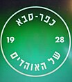 תמונה ממוזערת לגרסה מ־17:00, 27 בספטמבר 2023