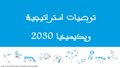 تصغير للنسخة بتاريخ 14:47، 21 مايو 2020