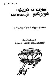 அடுத்தப் பக்கம் →