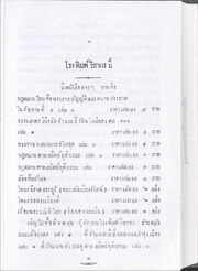 หน้าถัดไป →