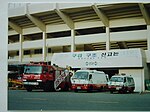 Dongmasan Fire House Rescue Squad (old).jpg
