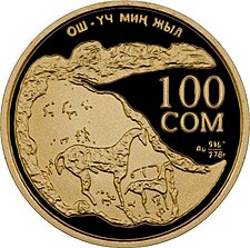 Памятная монета Киргизии, посвящённая 3000-летию города