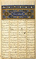 Manuscrit perse, fonds des manuscrits orientaux.
