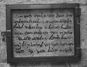 St. Mark Syriac inscription
