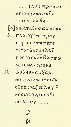 Uncial 073 (Матфея 14,28-31) .JPG