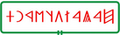 Минијатура за верзију на дан 15:38, 9. април 2011.