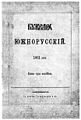 Мініатюра для версії від 12:17, 25 січня 2013