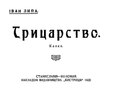 Мініатюра для версії від 12:21, 24 лютого 2024