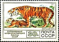 Почтовая марка СССР, 1977 год