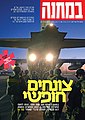 תמונה ממוזערת לגרסה מ־20:07, 29 בדצמבר 2014