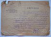 Denationalization Certificate of house on Kartamyshevskaya, 26, Odessa, dated 9 of September, 1948 (it is not 1918 as in certificate mentioned USSR, which was created in 1919).