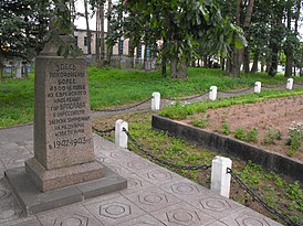 Памятник убитым узникам Браславского и Опсовского гетто, среди которых были и евреи из гетто Дрисвят.