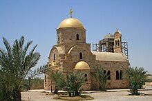 The newly built Greek Orthodox Church of John the Baptist, at the Baptism Site of Christ. Jesus baptism site - River Jordan 015.jpg