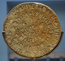 Phaistos Disc - Side B - 6381 - crop1.jpg