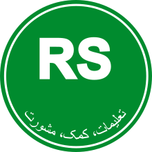 Resolute Support.svg