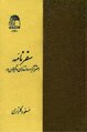 تصویر بندانگشتی از نسخهٔ مورخ ‏۲۶ نوامبر ۲۰۲۳، ساعت ۱۷:۲۰