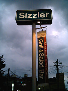 220px-Sizzler_Restaurant_2006.jpg