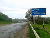 Указатель у въезда в село Калининаул