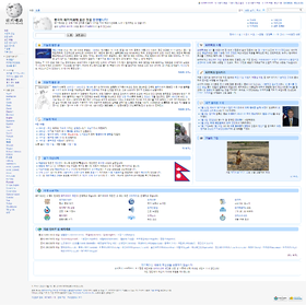 The Main Page of the Korean Wikipedia on 16 September 2012.