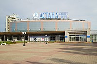 Концертный зал «Астана»