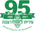 סמל חגיגות ה-95 לעיר, 2017