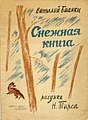 Миниатюра для версии от 07:13, 26 января 2018