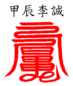 Jiachen Licheng.png