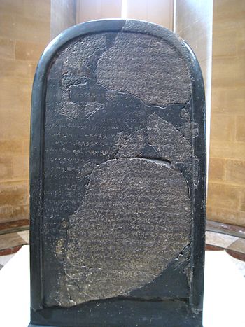 Mesha Stele: stele of Mesha, king of Moab, rec...