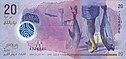 Полимерная банкнота номиналом 20 руфий, Мальдивы, 2015.jpg