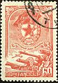 Почтовая марка СССР, нагрудный знак гвардии, 1945 г.