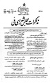 تصویر بندانگشتی از نسخهٔ مورخ ‏۲۴ سپتامبر ۲۰۱۱، ساعت ۰۶:۲۸
